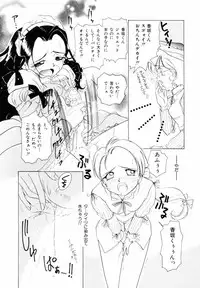 [Sano Takashi] Candy = Heroine