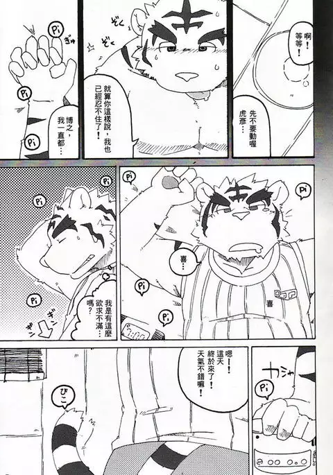 Natsu Wa Sugu Soko! | It's almost summer!