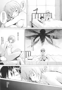 (C69) [Kohakutei (Sakai Hamachi)] EDEN -Rei6- (Neon Genesis Evangelion)