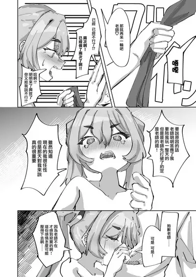 Hotsurete Yukidoke | 被拋棄的小雪