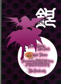 [Strawberry] Suiginton (Rozen Maiden)