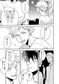 MAGAZINE BE×BOY 2016-09