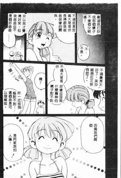 [Anthology] Tactics Anthology Comics ONE ~Kagayaku Kisetsu e~ hen [Chinese]