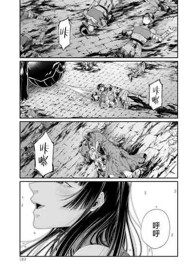 女王陛下的異世界戦略 第2卷 [Chinese] [沒有漢化]