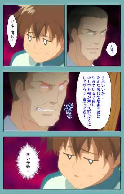 Issunboshi Kanzenban