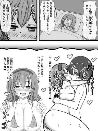 Shikori Zei no Aru Sekai