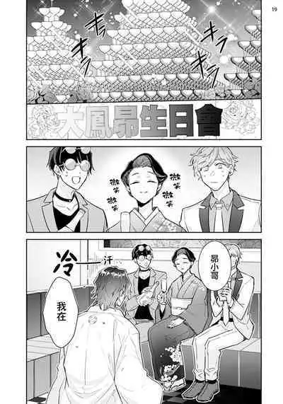 Tousaku Zecchou Love Lovers Dai 2-ya