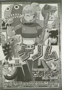 COMIC Megastore 2007-04