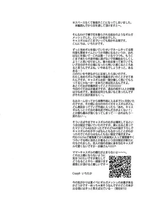 Ken Ousama, Oshiri no Renshuu Dekiru ka na?