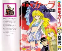 [Eno Akira] Kyuuketsuki Carlla