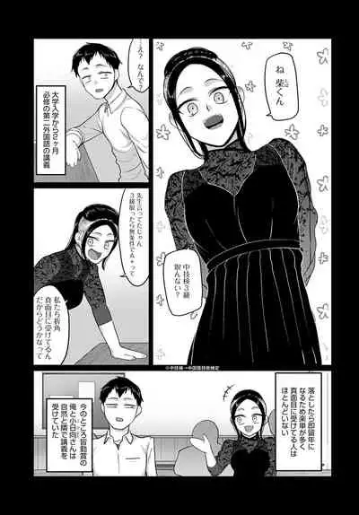 COMIC Anthurium 2022-01