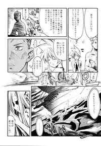 [Shinonome Tarou] Swing Out Sisters