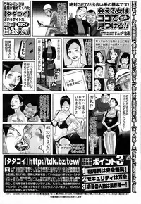 Manga Bangaichi 2006-04