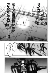 (COMIC1) [PIGGSTAR (Nagoya Shachihachi)] DEFENSEFORM (Various)