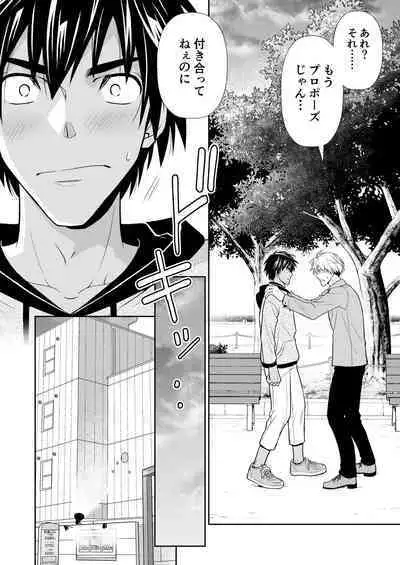 イトシテ片想い