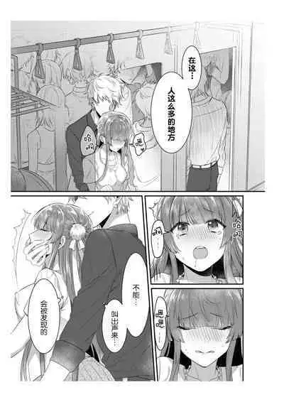 Densha de, Jugyou. Sensei to. | 在电车里，上课。和老师。1-7