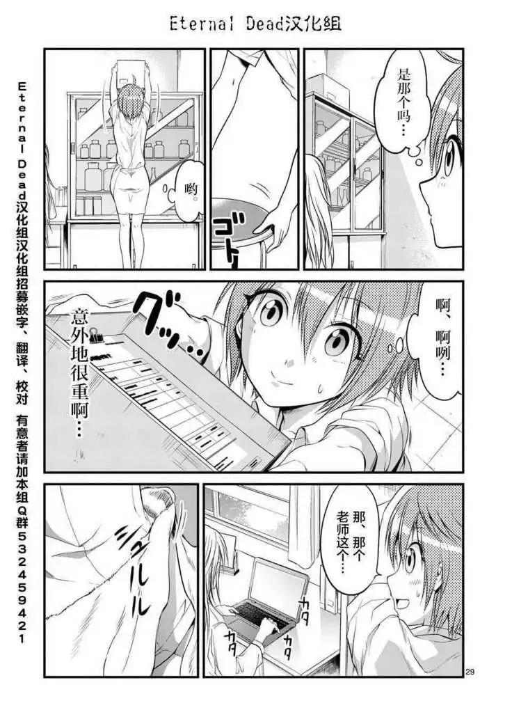 Tensei Pandemic 1-11