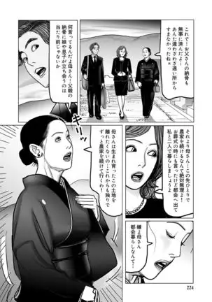 Netorare Jukubo no Tsuyameki