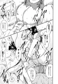 [Nishikigaura Koizaburou] Hokkori Tougenkyou