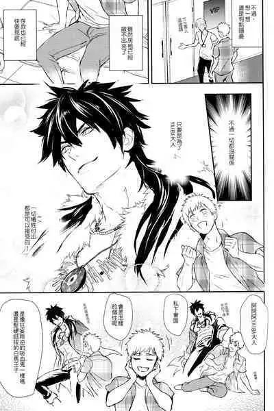 [Fuerzabruta (ZawarC)] Kamioshi ga tōto sugite namanakadashi chatta [Chinese] [Uncensored]