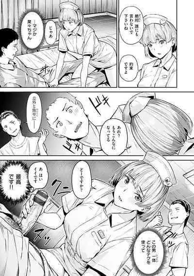 Hatsu Iki - The first orgasm