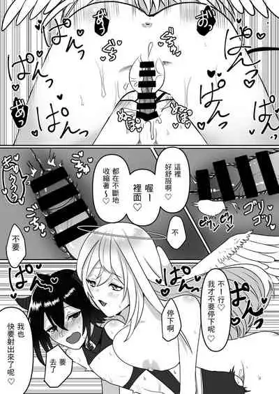 Tenshi ni Okasareru Akuma no Hanashi