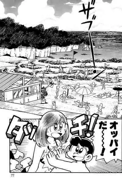 Maichiingu Machiko Sensei book pink