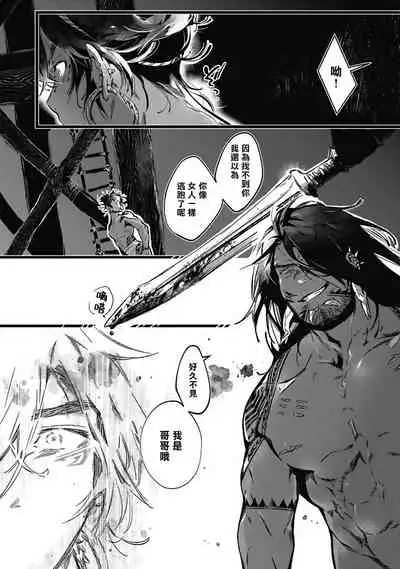 Umi no Soko | 深海之中 Ch. 1-4