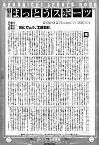 Manga Bangaichi 2015-11