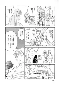 [Suehirogari] TAG [Decensored]