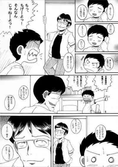 [MULTIVITAMIN (Tako Kuboh)] Dasshu Amakan [Digital]