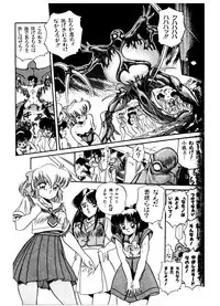 [Tomozawa Shou] JOG ARK SAVIOR (Mishoujo Splash)