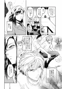 [Kokonoki Nao] Second Virgin