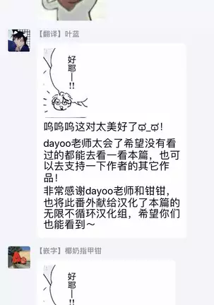 YOUNG GOOD BOYFRIEND 番外篇～memories～ Chinese