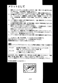 (C49) [RPG COMPANY (Toumi Haruka)] Liberty Bell (Ah! My Goddess!)