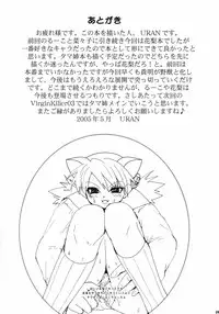 (ToHeartSai 2) [URAN-FACTORY (URAN)] Virgin Killer 02 (ToHeart 2)