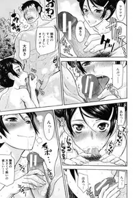 [Inomaru] Kanojotachi no Yarikata