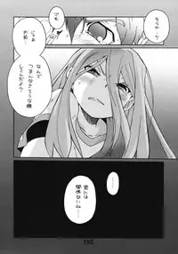 (CCFukuoka20) [M Kichibeya (Uchida Junta)] Terminus (Inazuma Eleven)