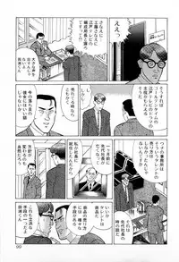 [Kusugawa Naruo] MOKO ni Omakase Vol.3