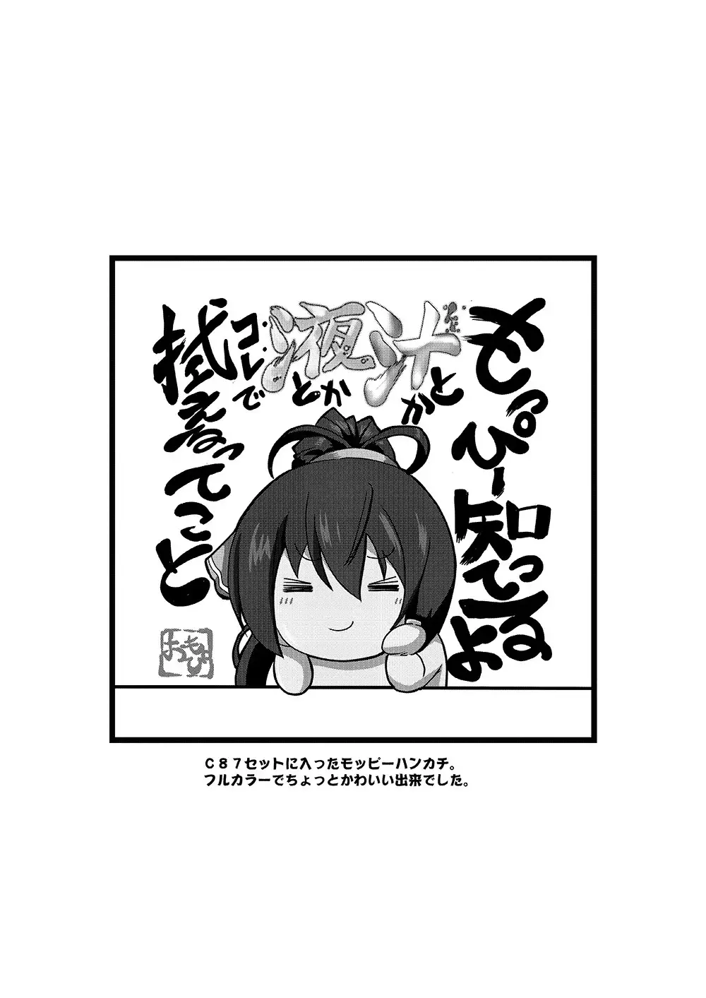 Cecilia and Charlotte lost memories and visited my room