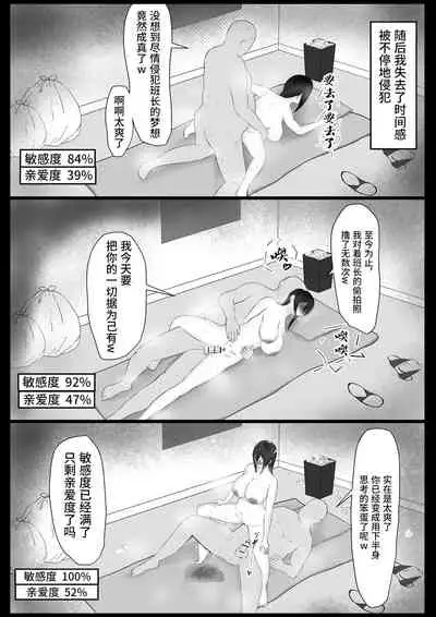 [Crescendo] Iinchou o Saimin de NTR ru! [Chinese]