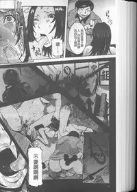 [Nico Pun Nise] Chou Saisentan Kanojo [Chinese]