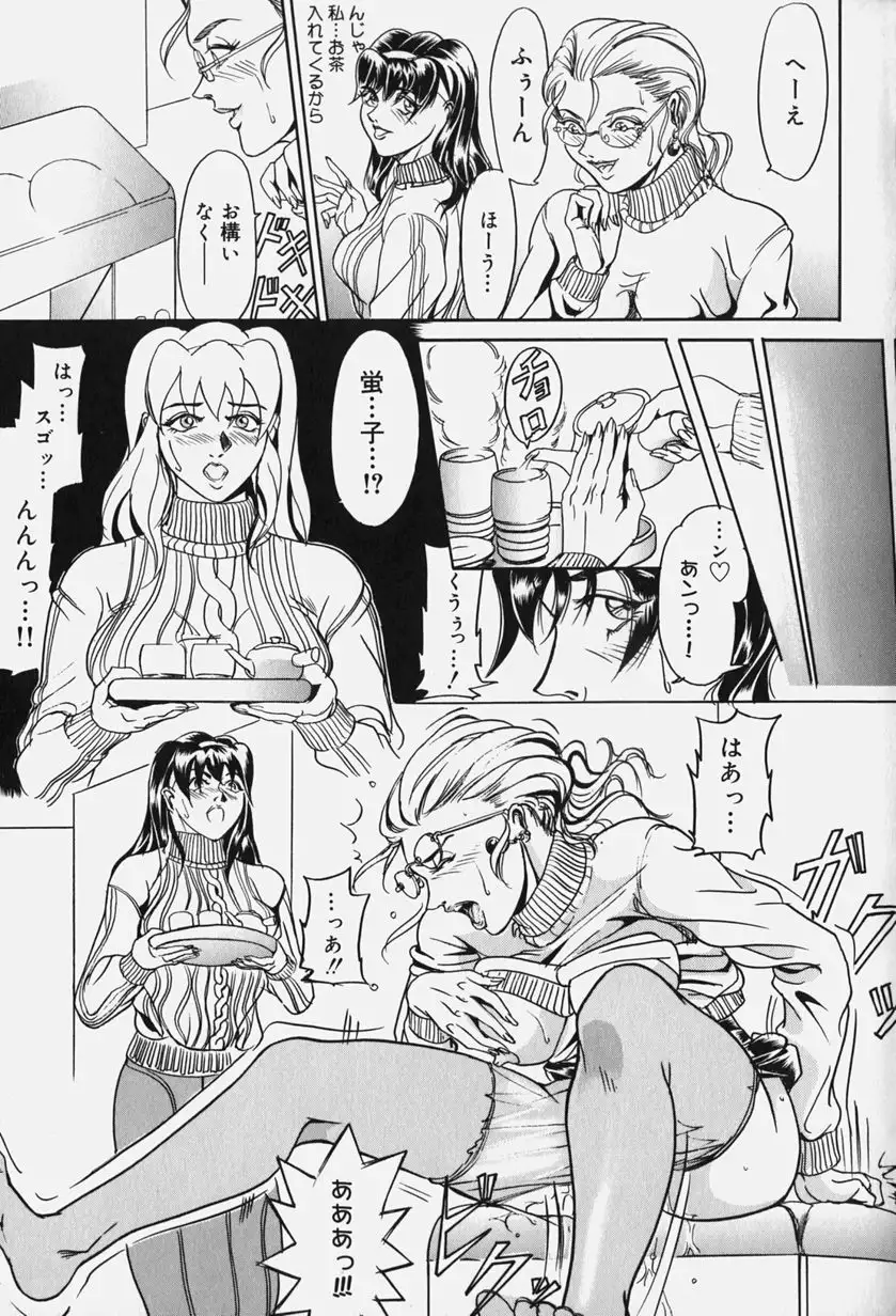 Zetsurin Yarou McGwire! - McGwire THE IRON MAN