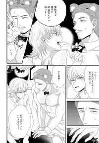 [Yotsuashi] Kinpatsu wa Shinshi ga Osuki