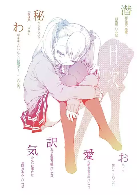 Saimin Anji de "Kanarazu Kou naru"