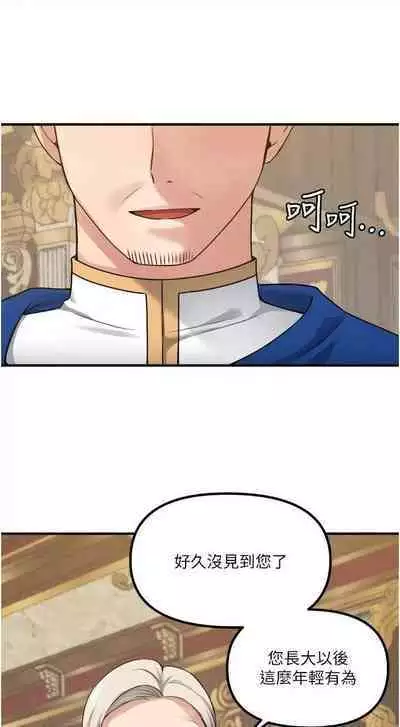 Elf Who Likes to be Humiliated Chapters 41 to 50