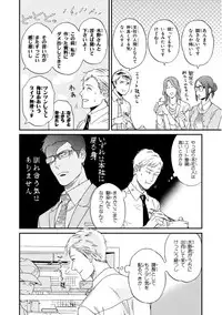 [Seika] Kachou, Kekkon Shimashou!!