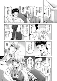 [Arino Hiroshi] Bijin sanshimai to love hotel hajimemashita! Ch.01-18 (end)