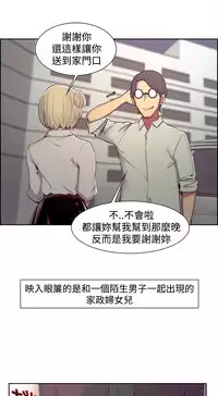 Domesticate the Housekeeper 调教家政妇 ch.1-28 (chinese)