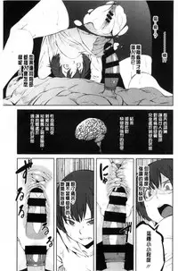 [Shimimaru] KILLER QUEEN [Chinese]